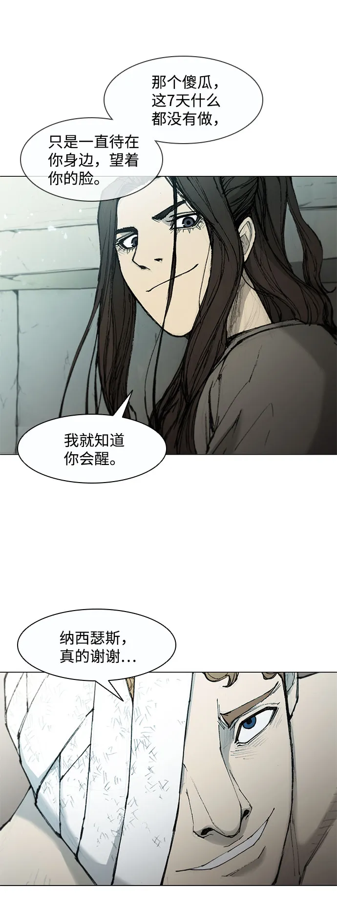 第48话 第37页