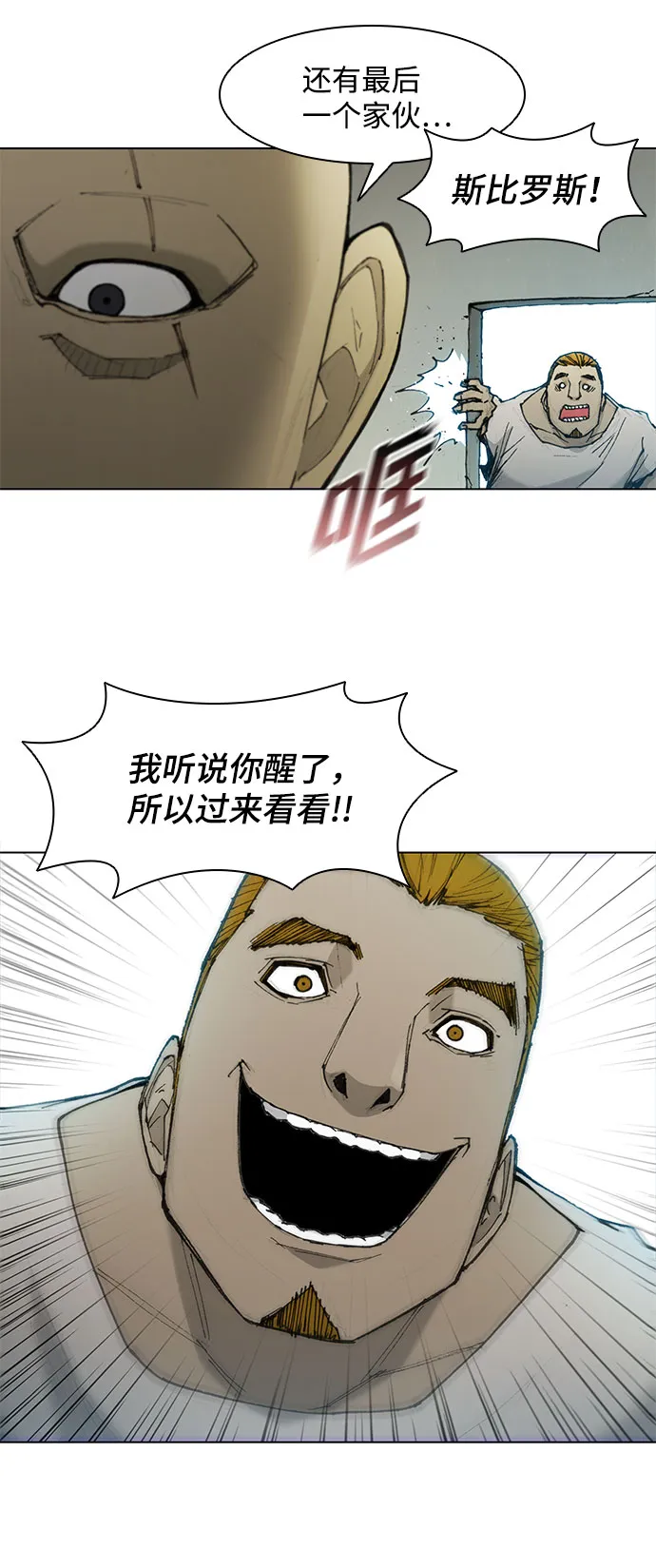 第48话 第42页