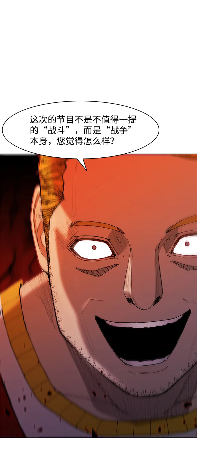 第49话 第2页