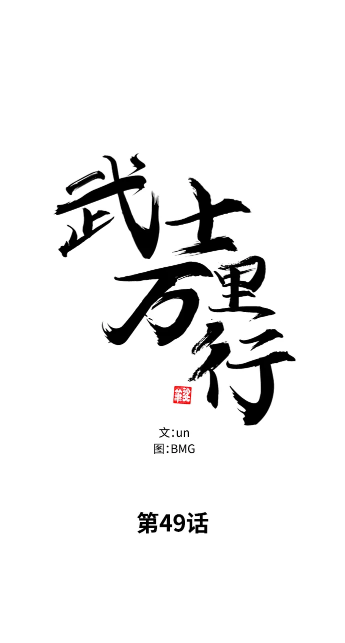 第49话 第5页