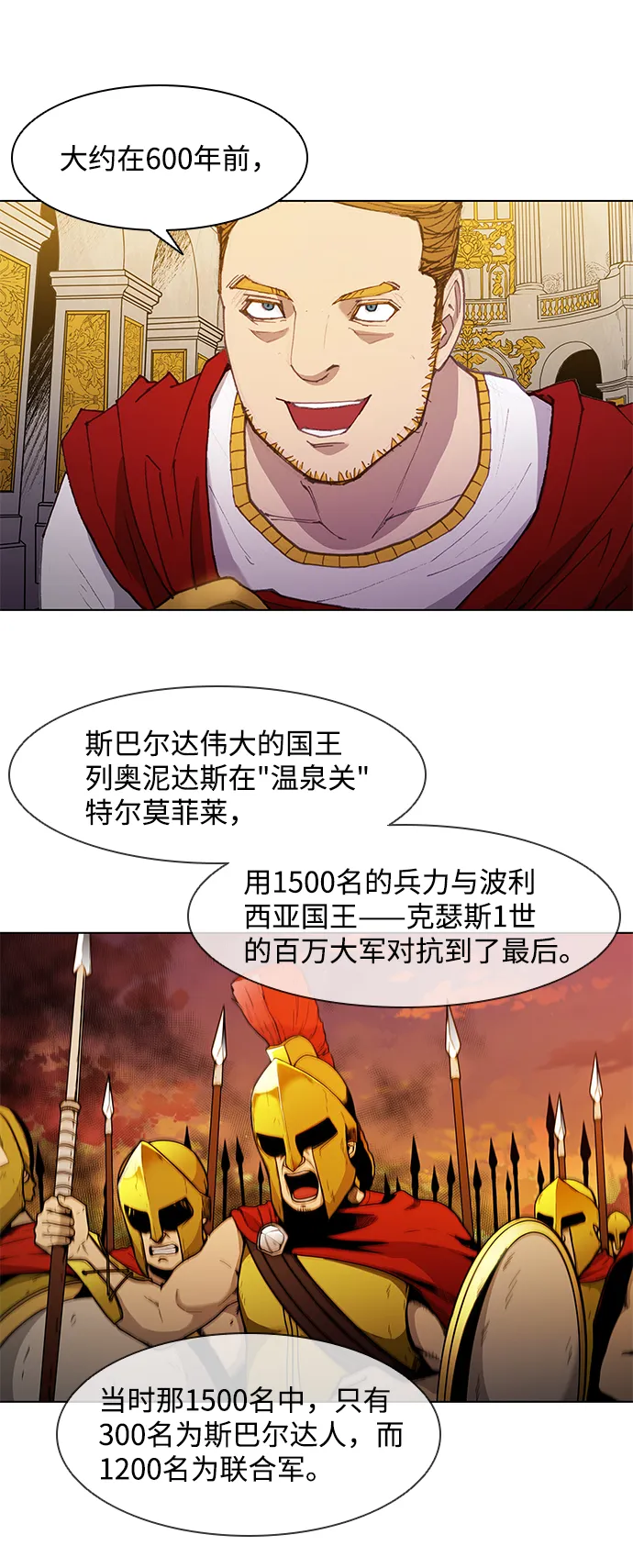 第49话 第6页