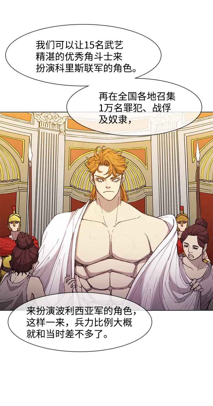 第49话 第7页