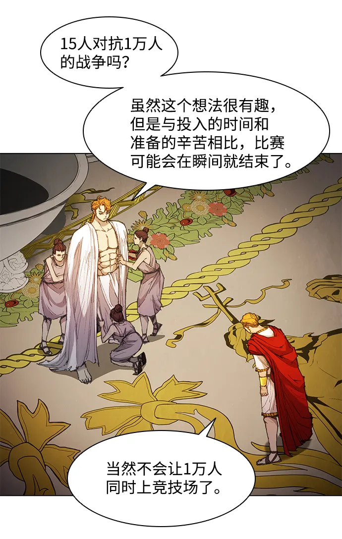 第49话 第8页