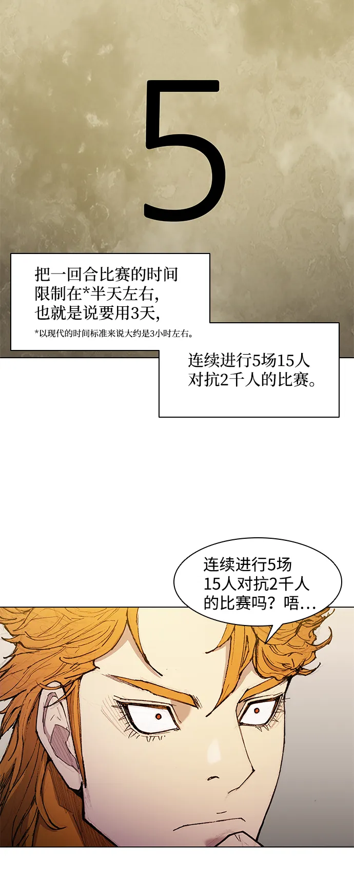 第49话 第11页