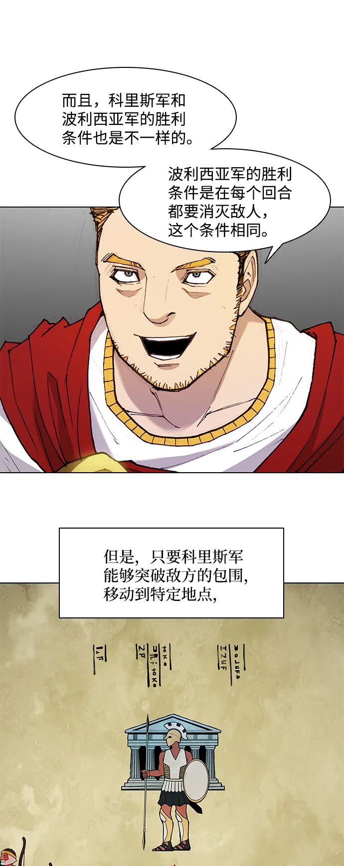 第49话 第12页