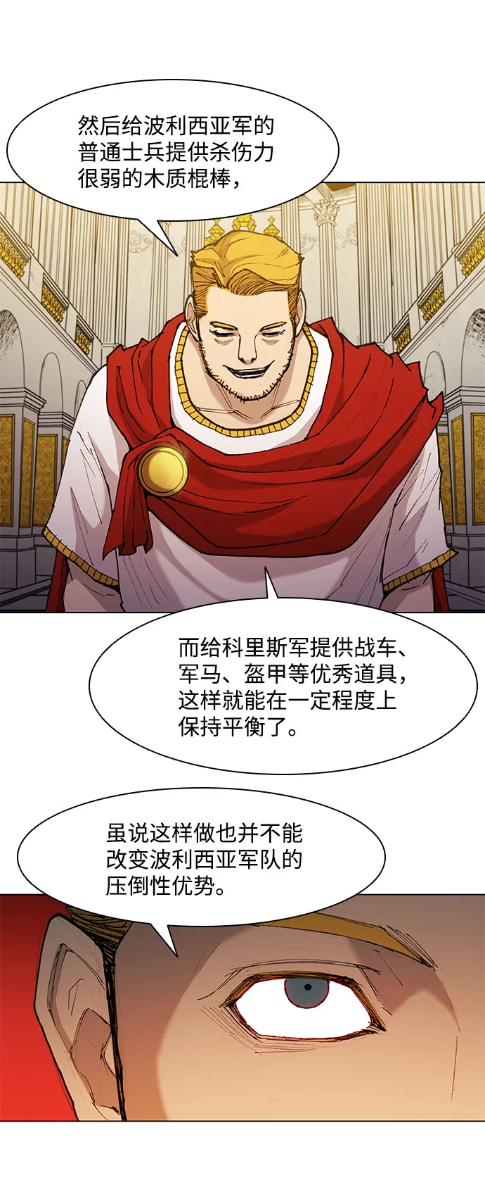 第49话 第16页