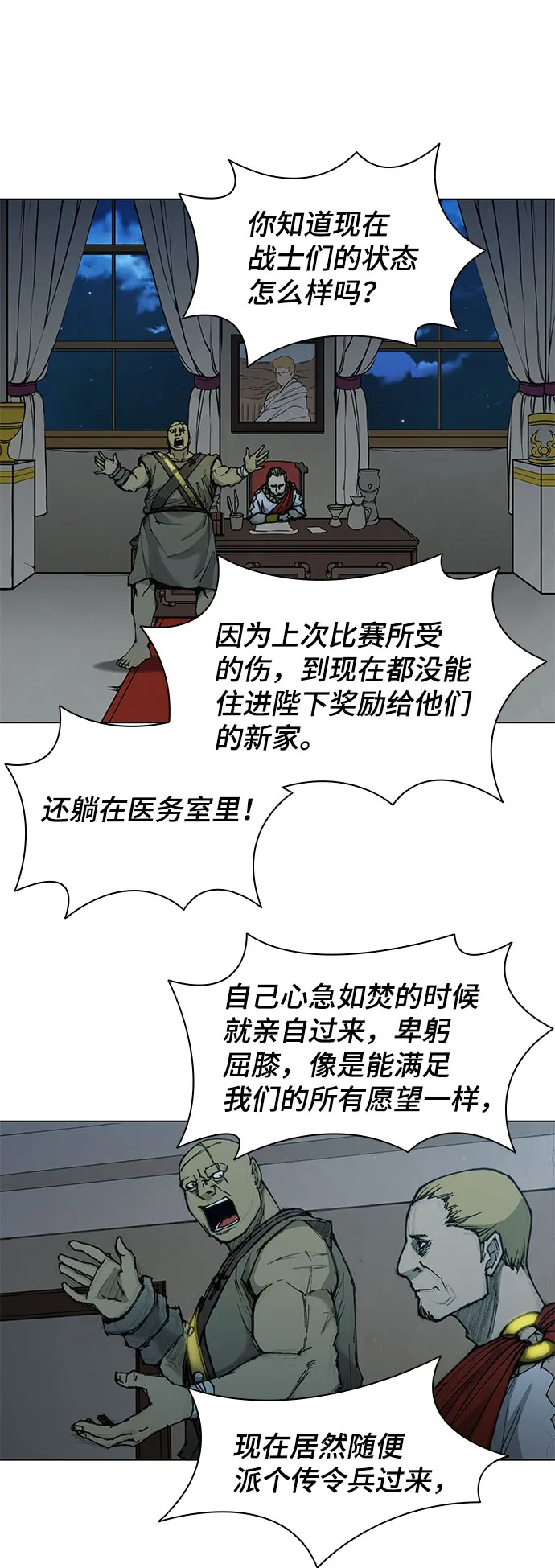 第49话 第25页