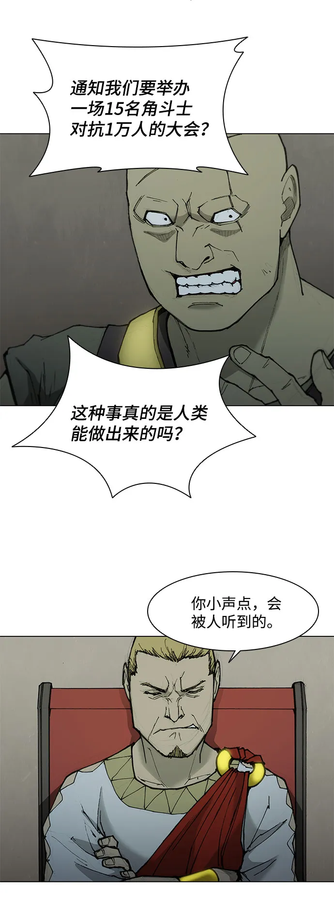 第49话 第26页
