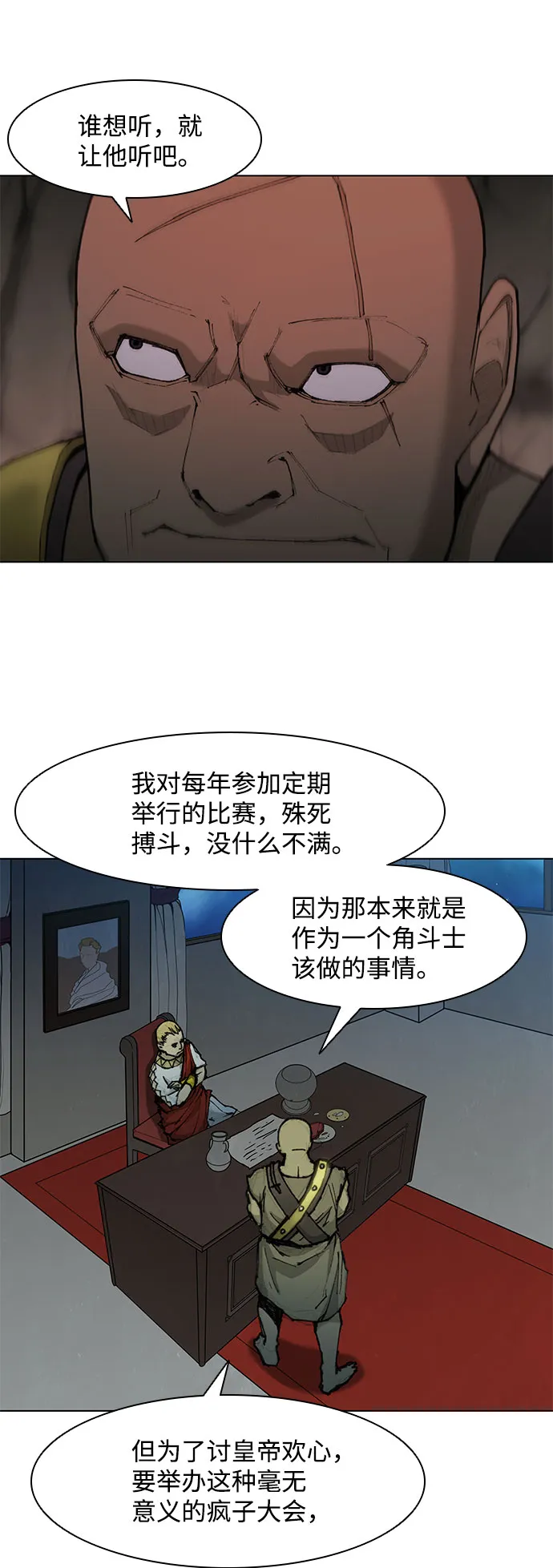 第49话 第27页