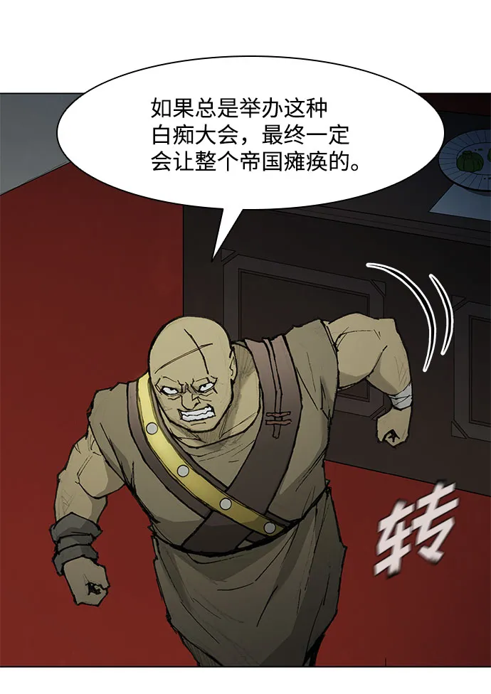 第49话 第30页