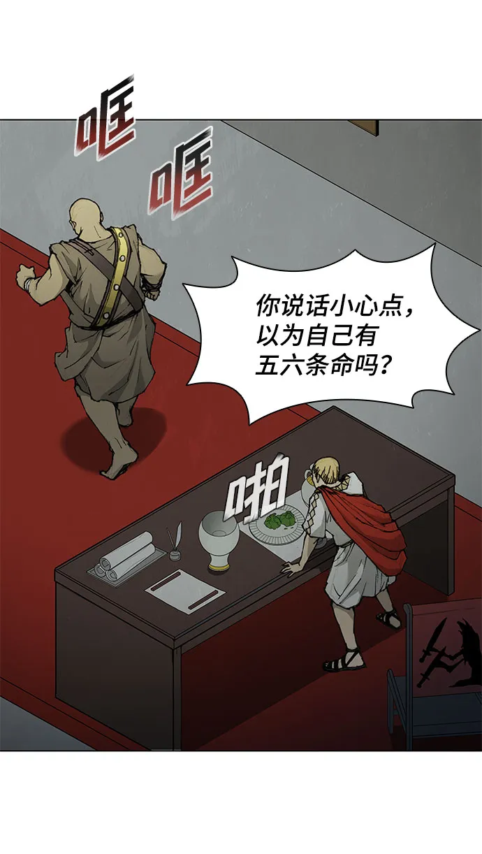 第49话 第31页