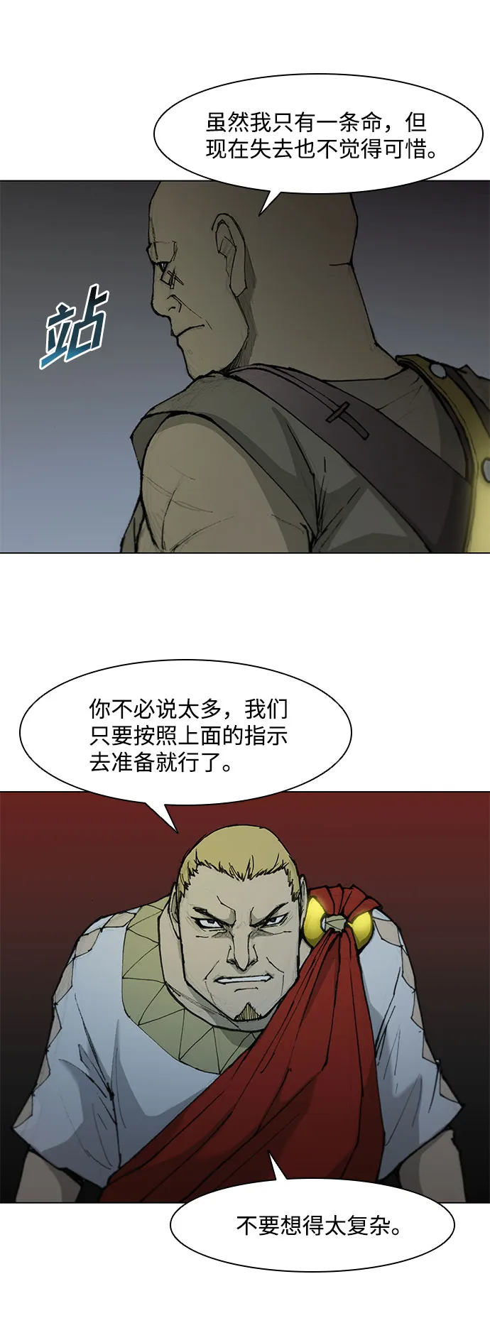 第49话 第32页
