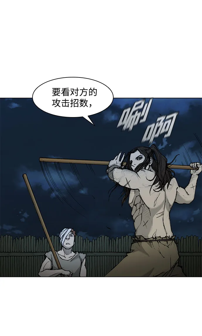 第49话 第38页