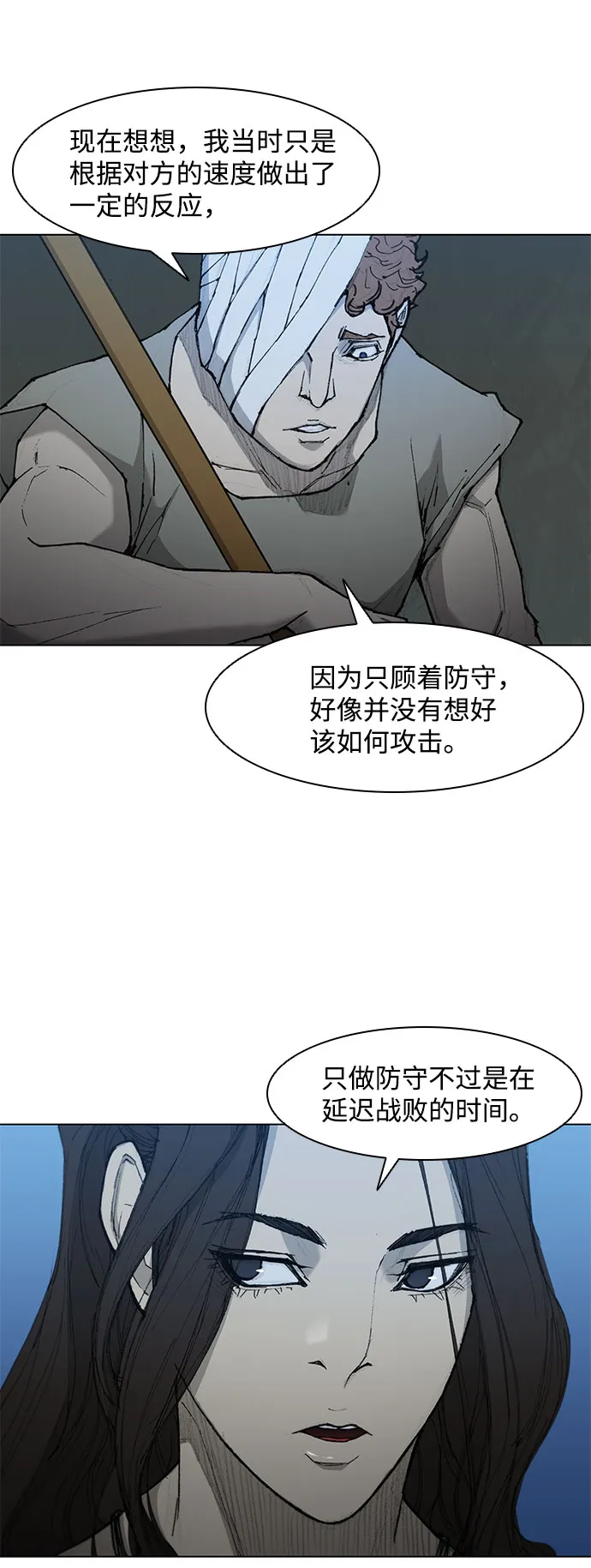 第49话 第43页