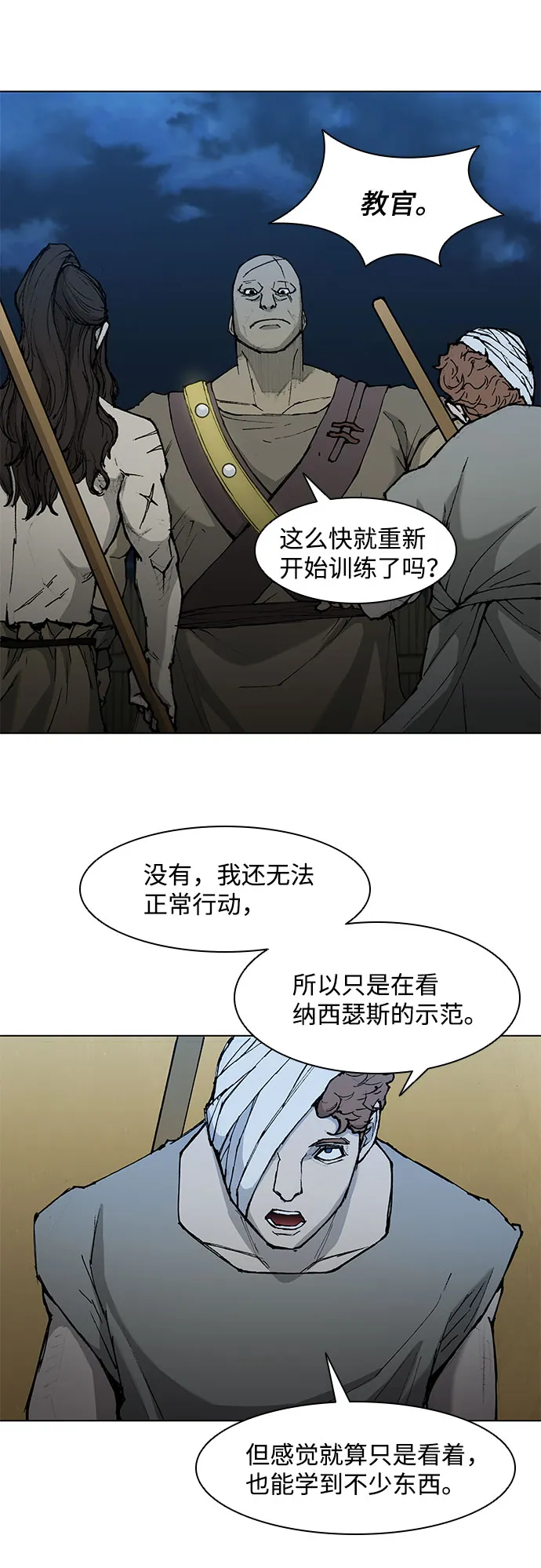 第49话 第45页