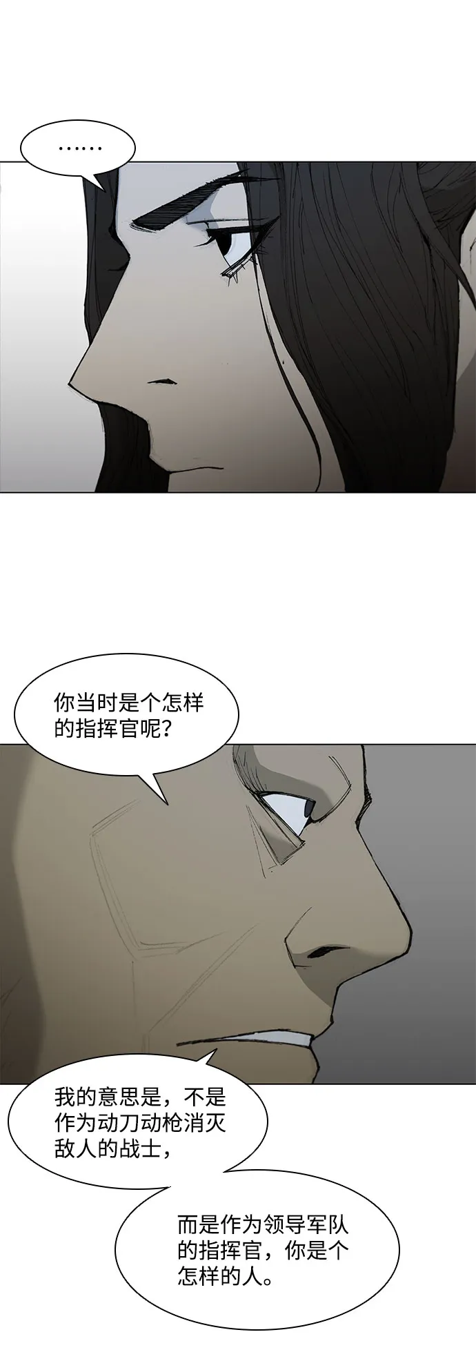 第49话 第48页