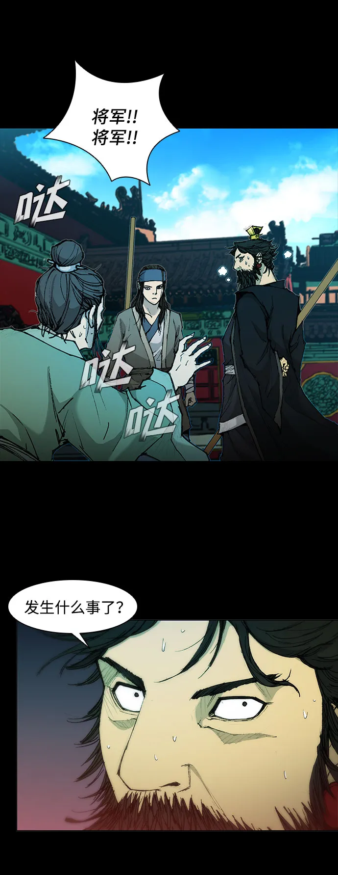 第49话 第70页