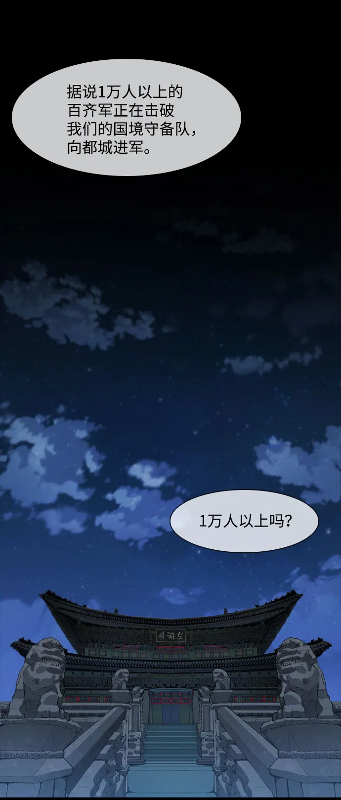 第50话 第2页