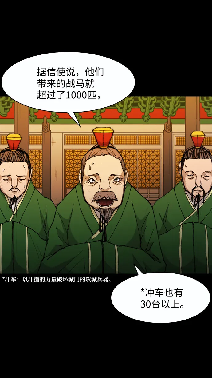 第50话 第4页