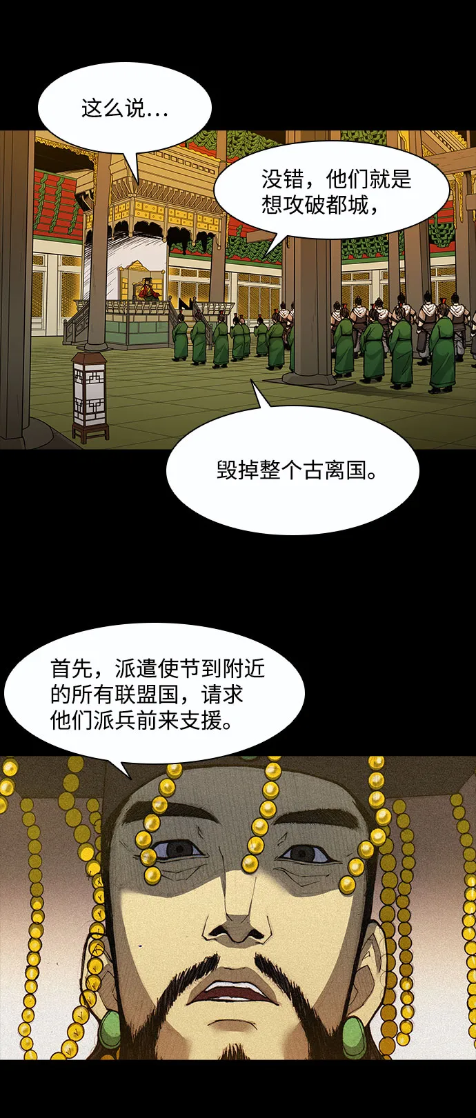 第50话 第5页