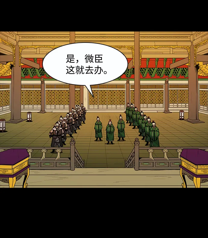 第50话 第6页