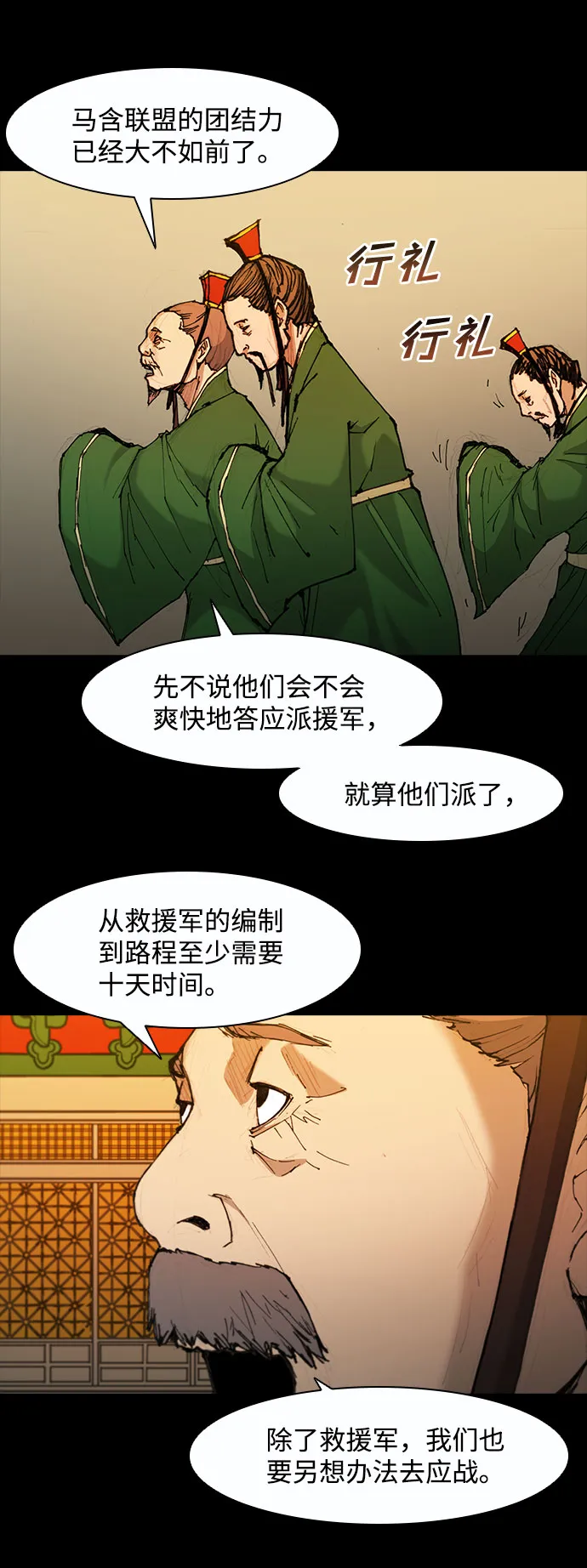 第50话 第7页