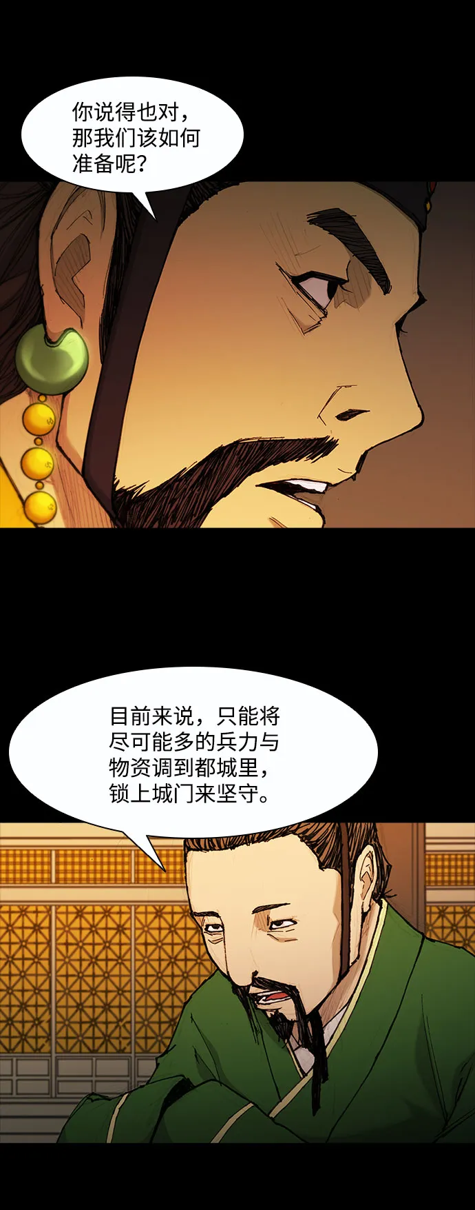 第50话 第8页