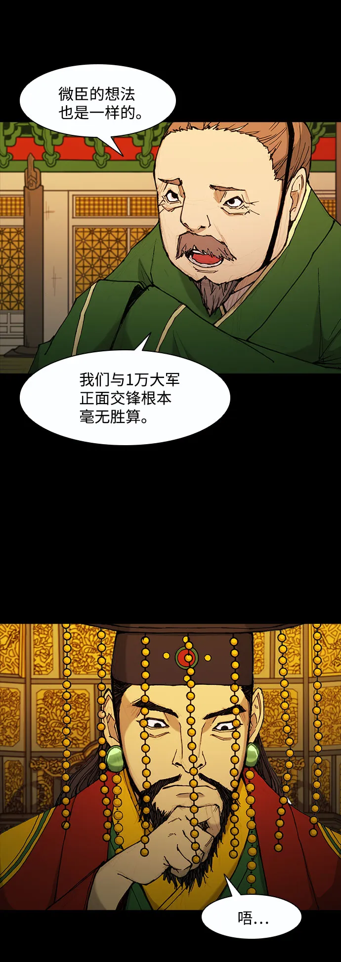 第50话 第9页