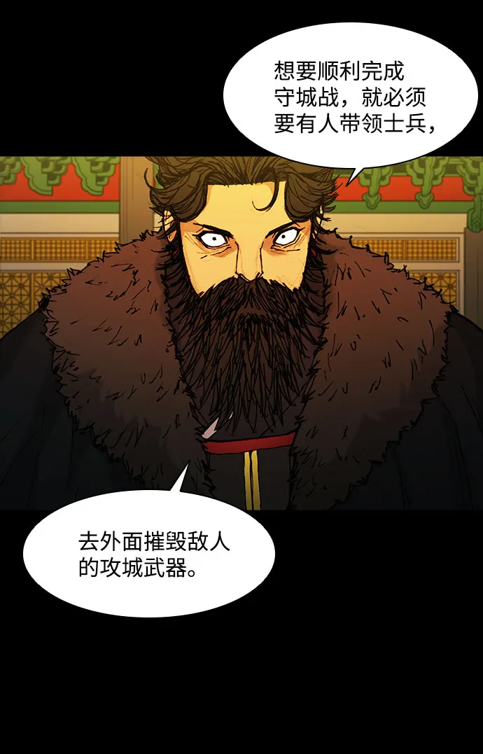 第50话 第14页