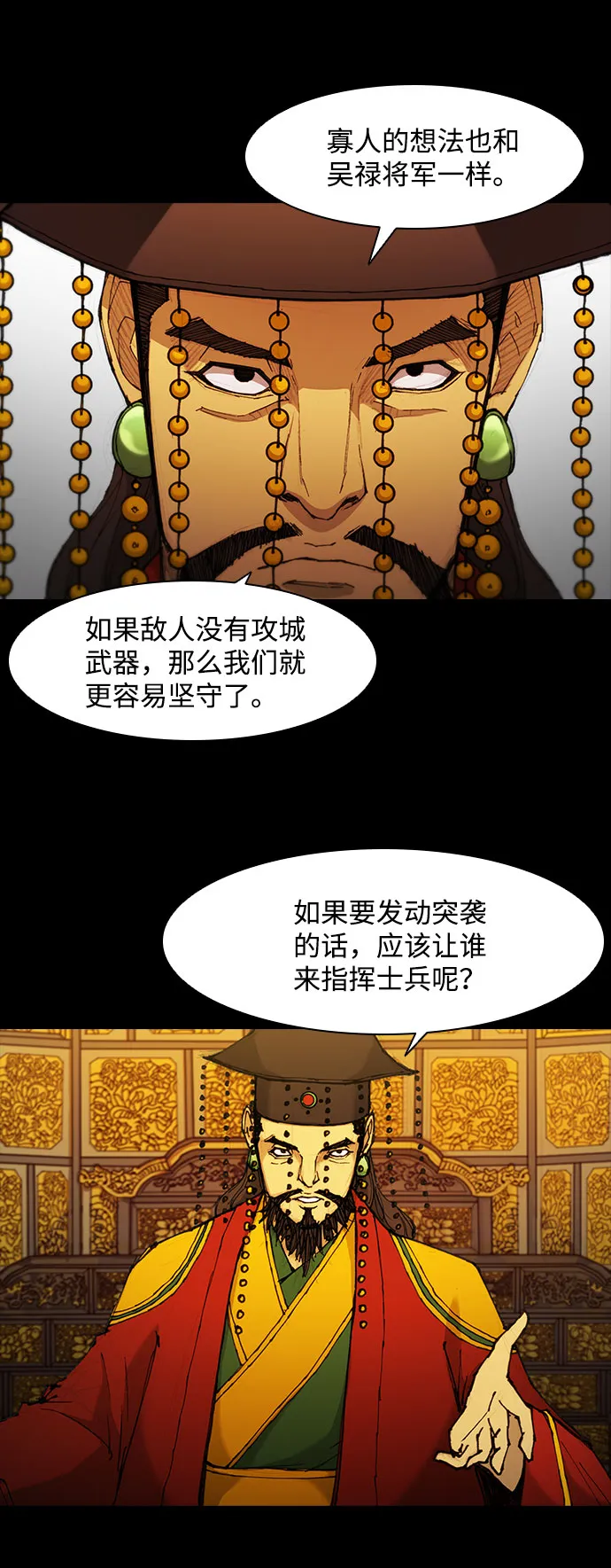 第50话 第15页