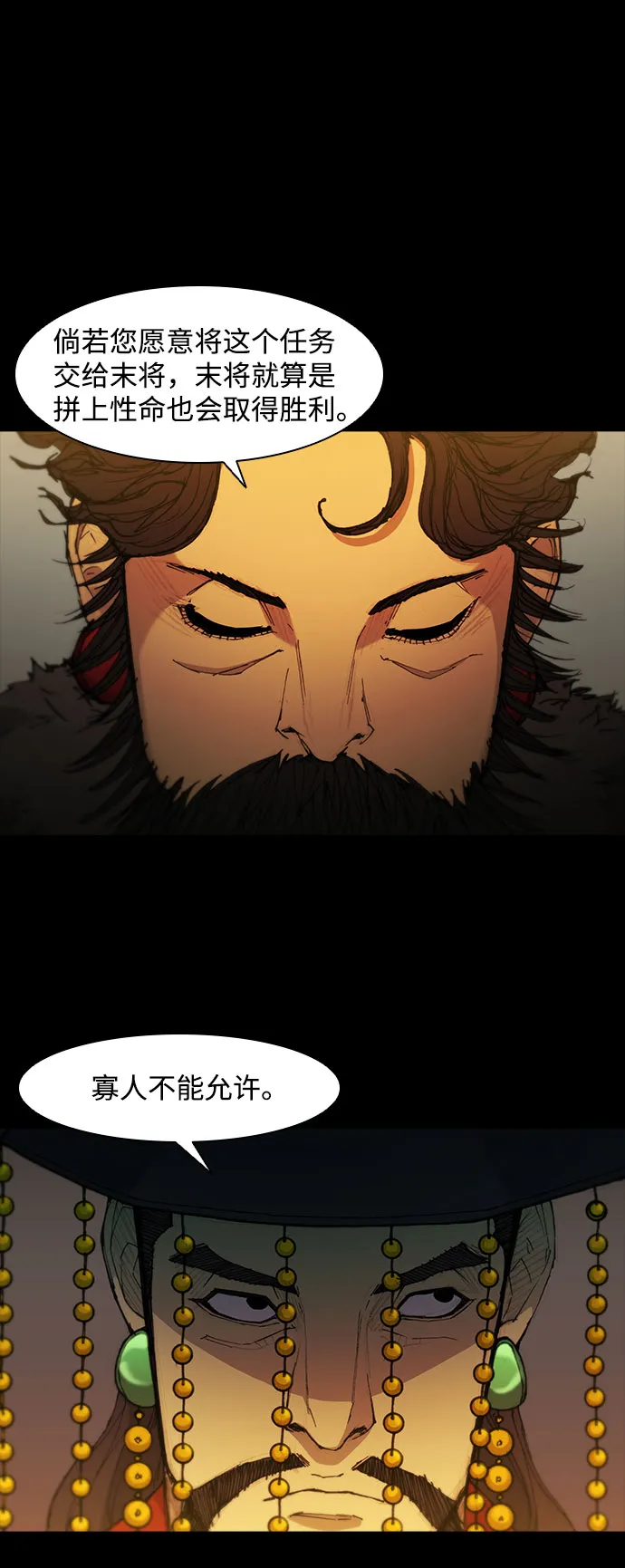 第50话 第16页