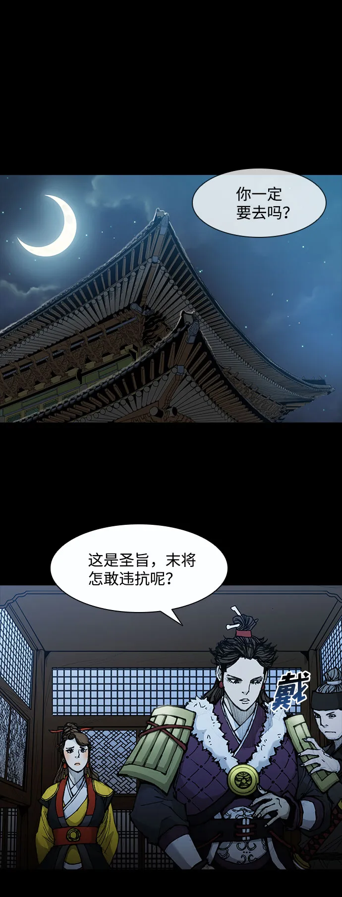 第50话 第21页