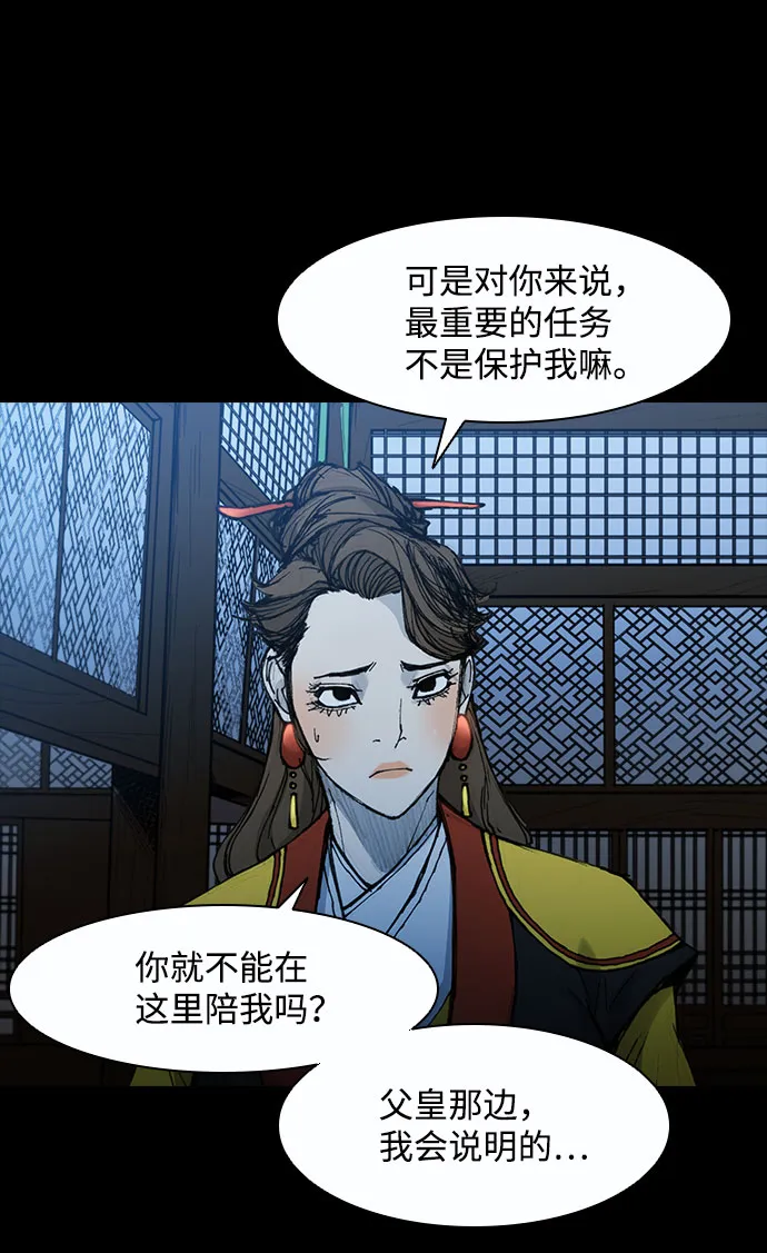 第50话 第22页