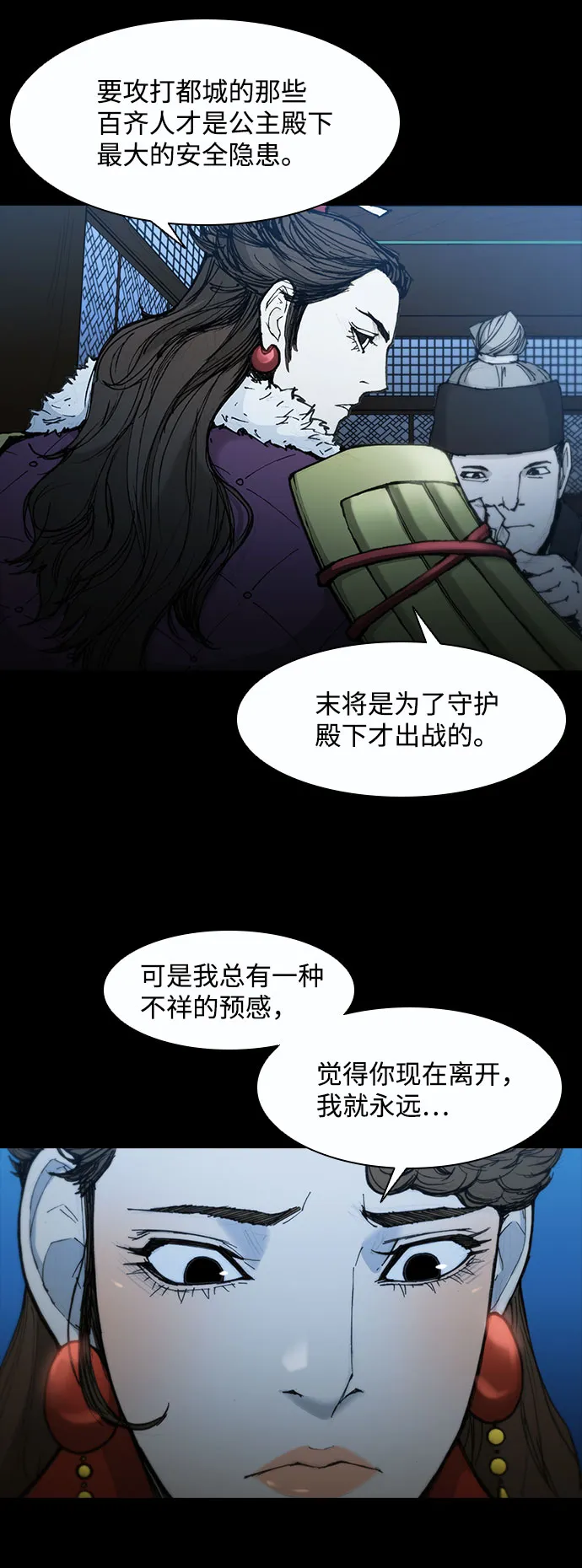 第50话 第23页