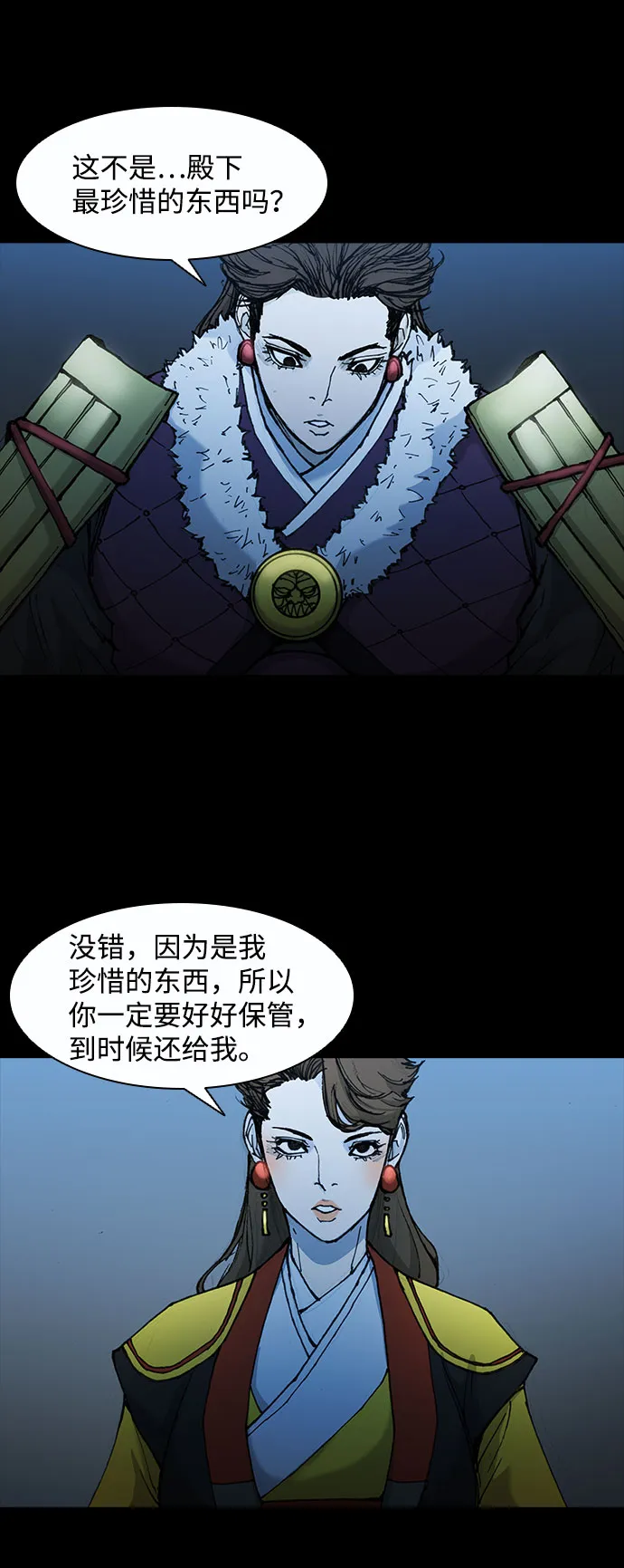 第50话 第28页
