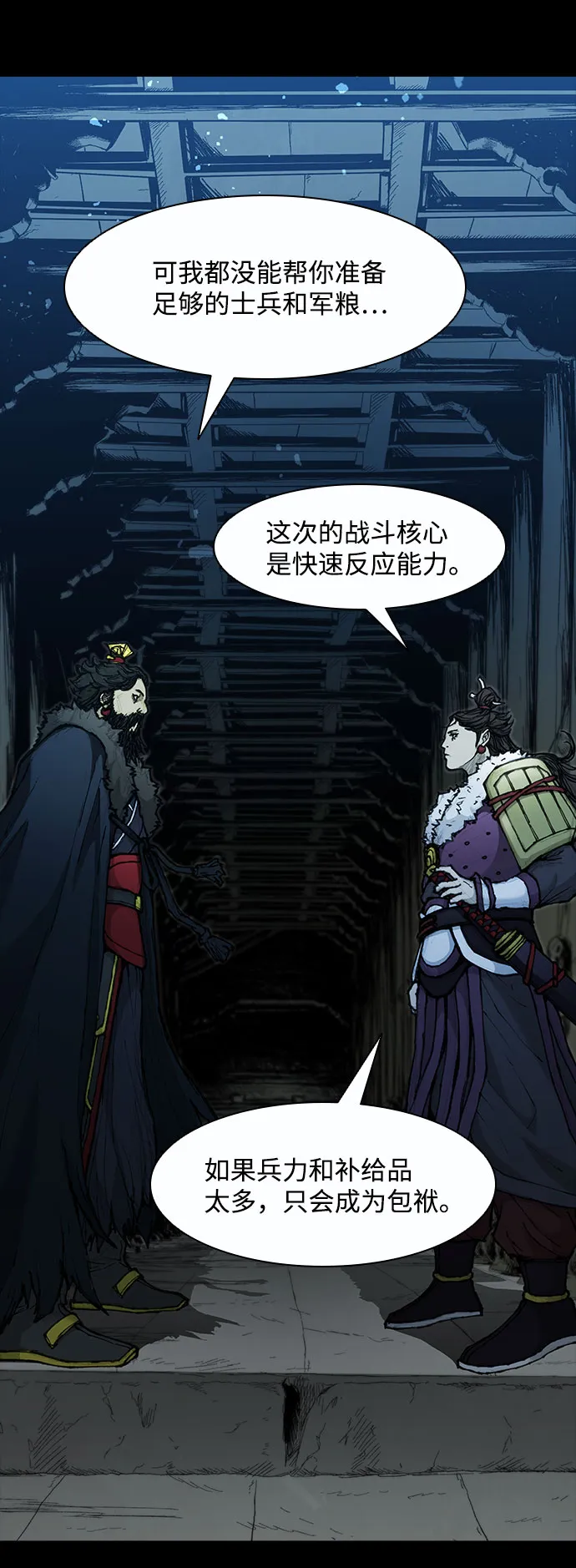 第50话 第37页