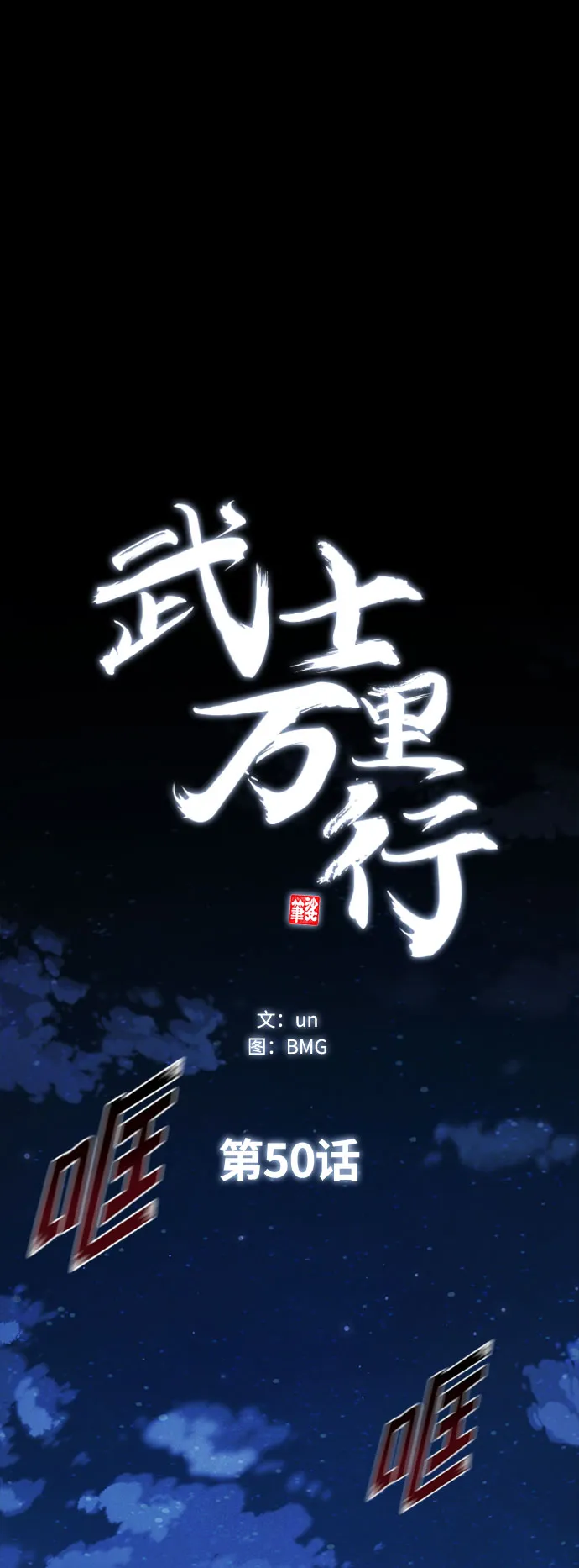 第50话 第43页