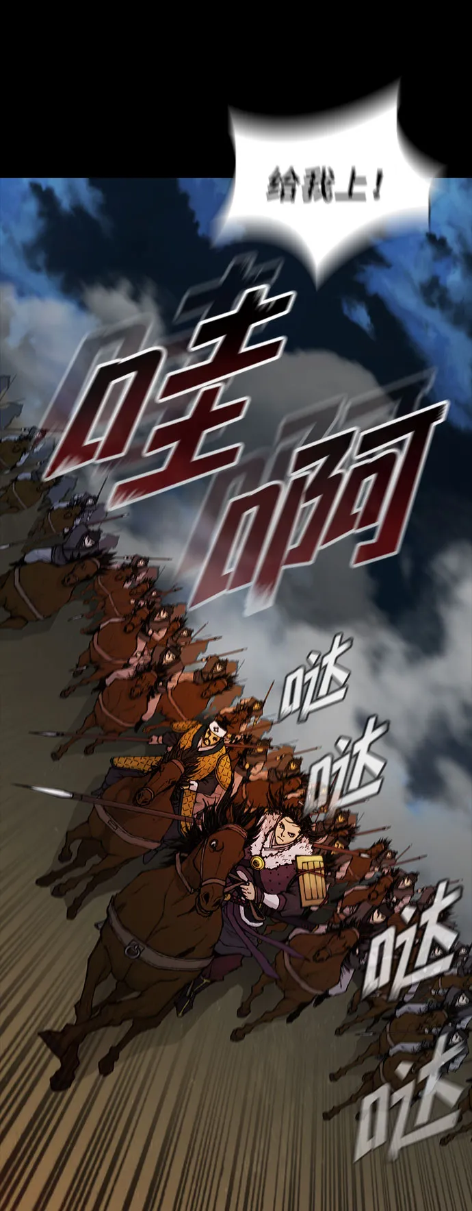 第51话 第26页