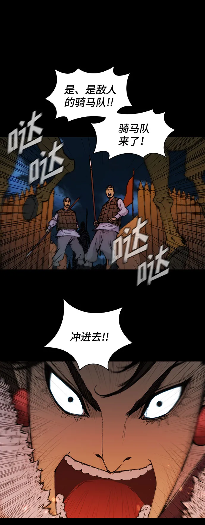 第51话 第28页