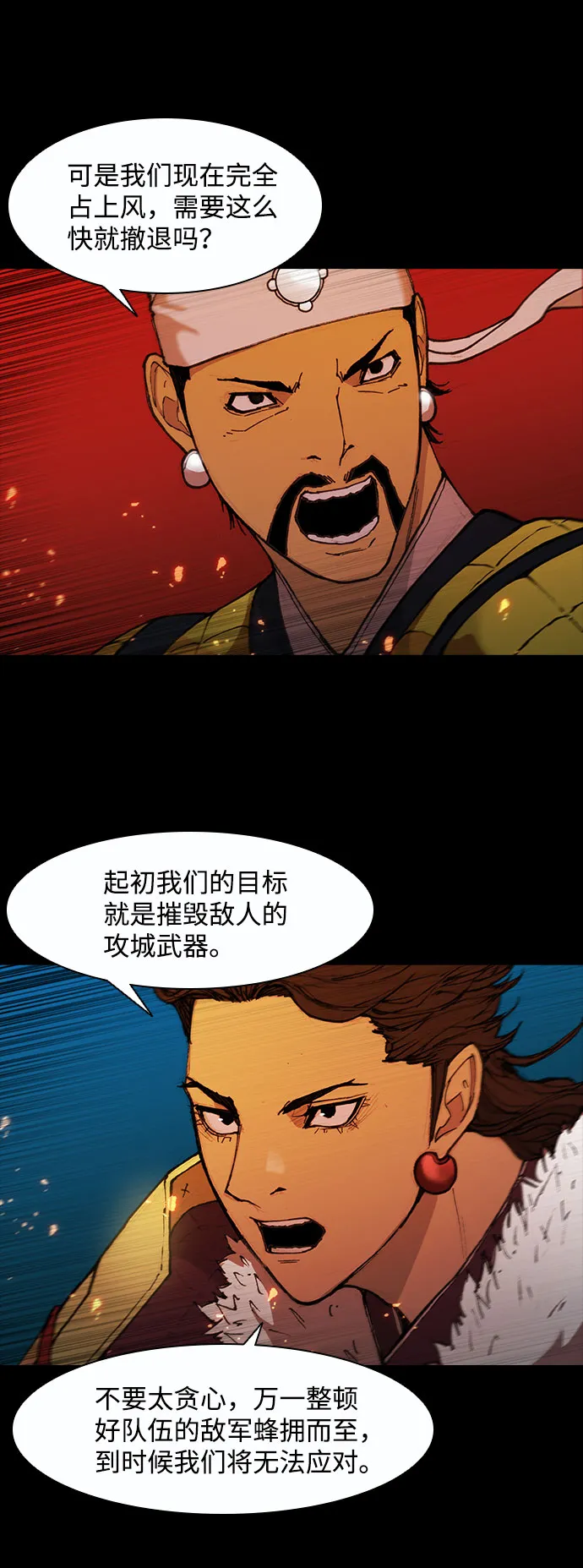第51话 第38页