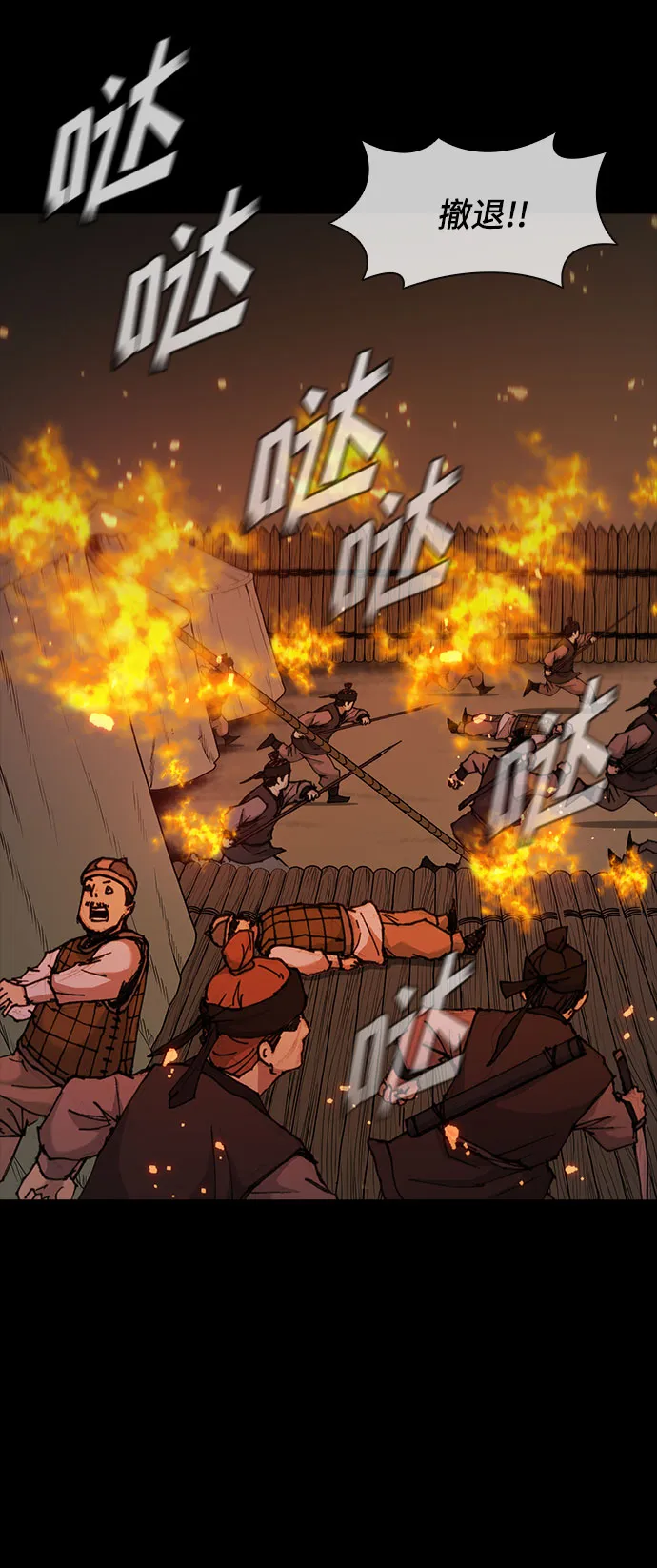 第51话 第42页