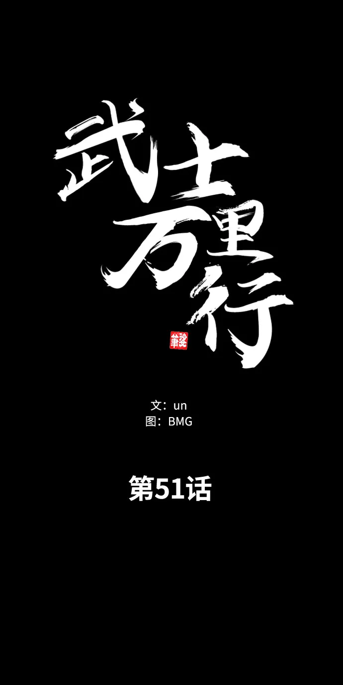 第51话 第45页
