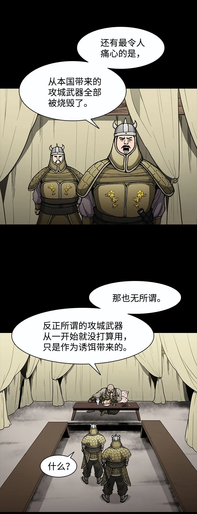 第51话 第48页
