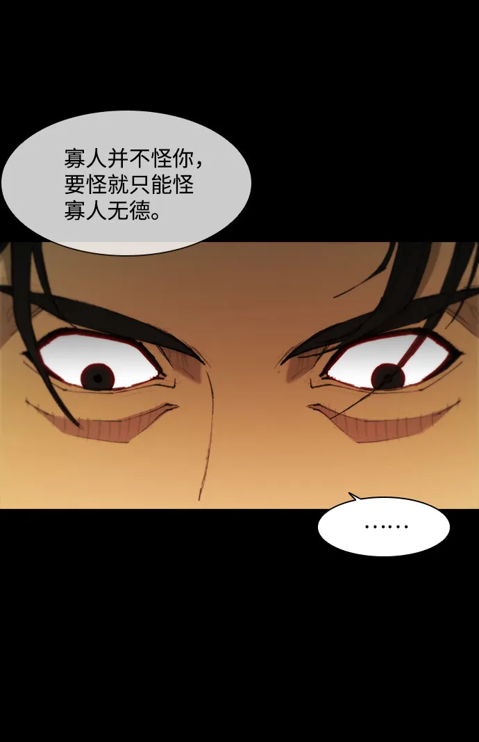 第51话 第57页