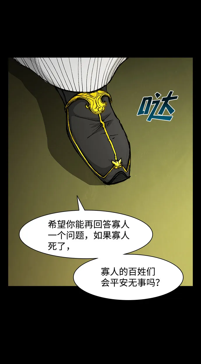 第51话 第58页