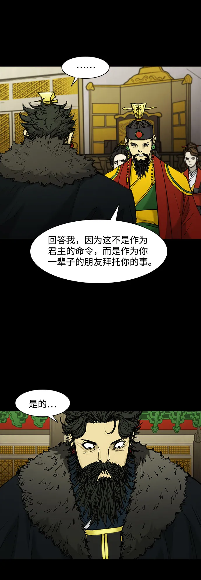 第51话 第59页