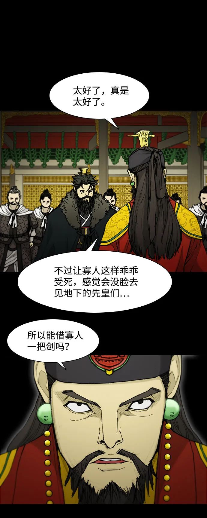 第51话 第60页