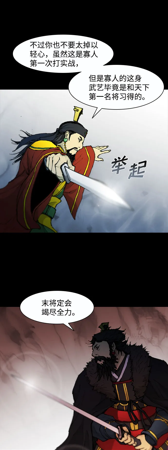 第51话 第66页