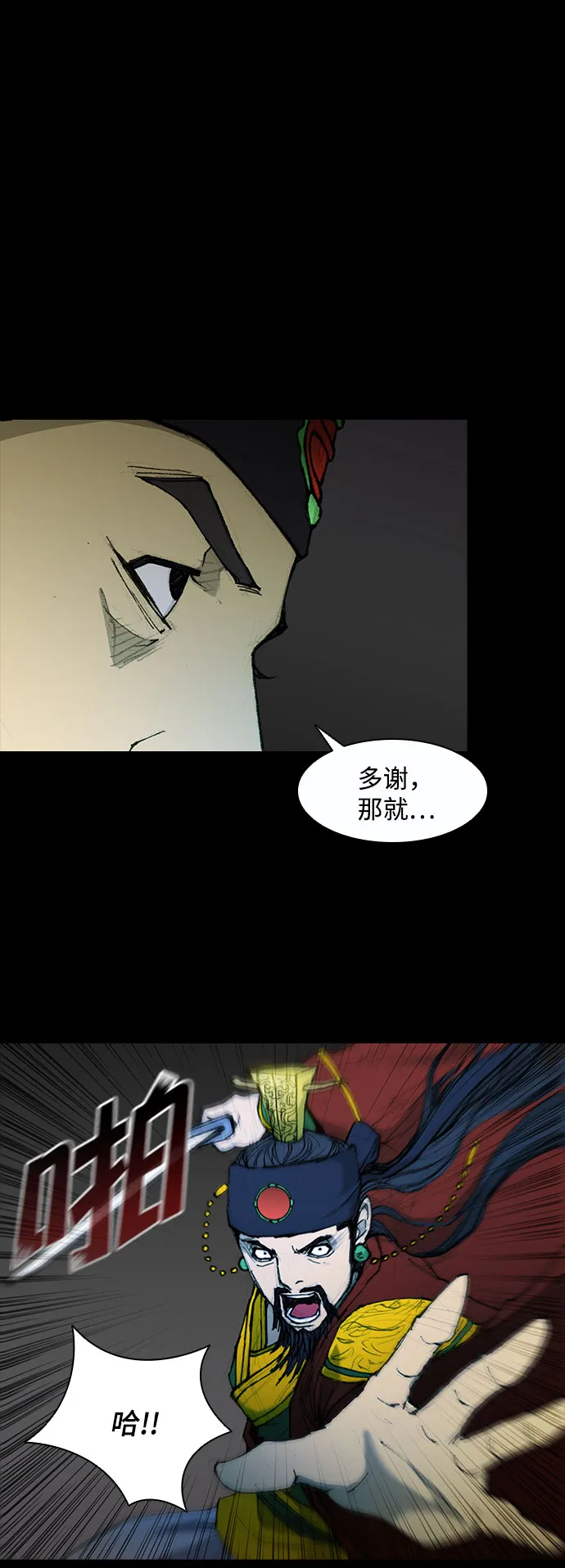 第51话 第67页