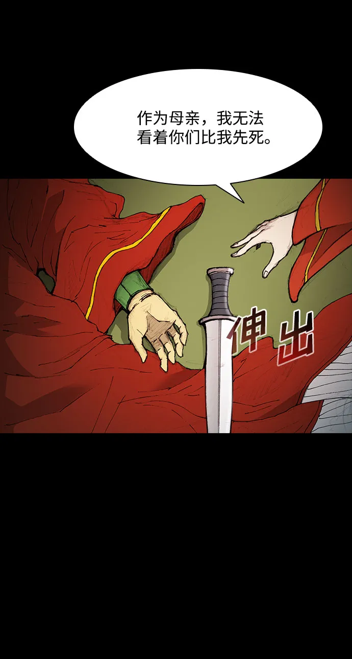 第52话 第6页